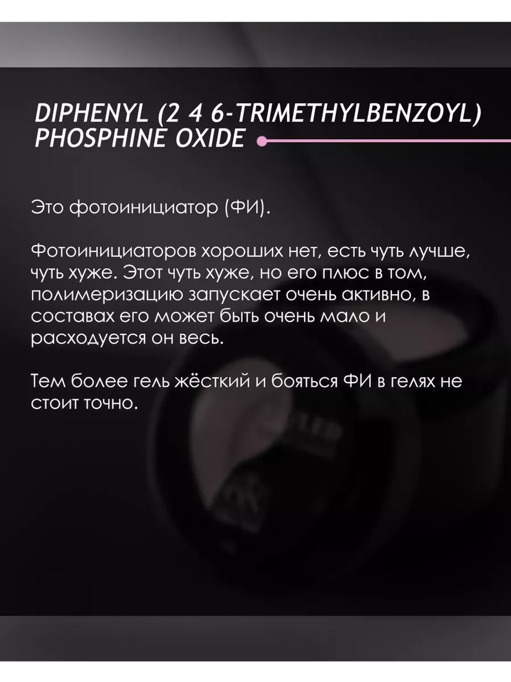 Гель для наращивания и моделирования ногтей с шиммером