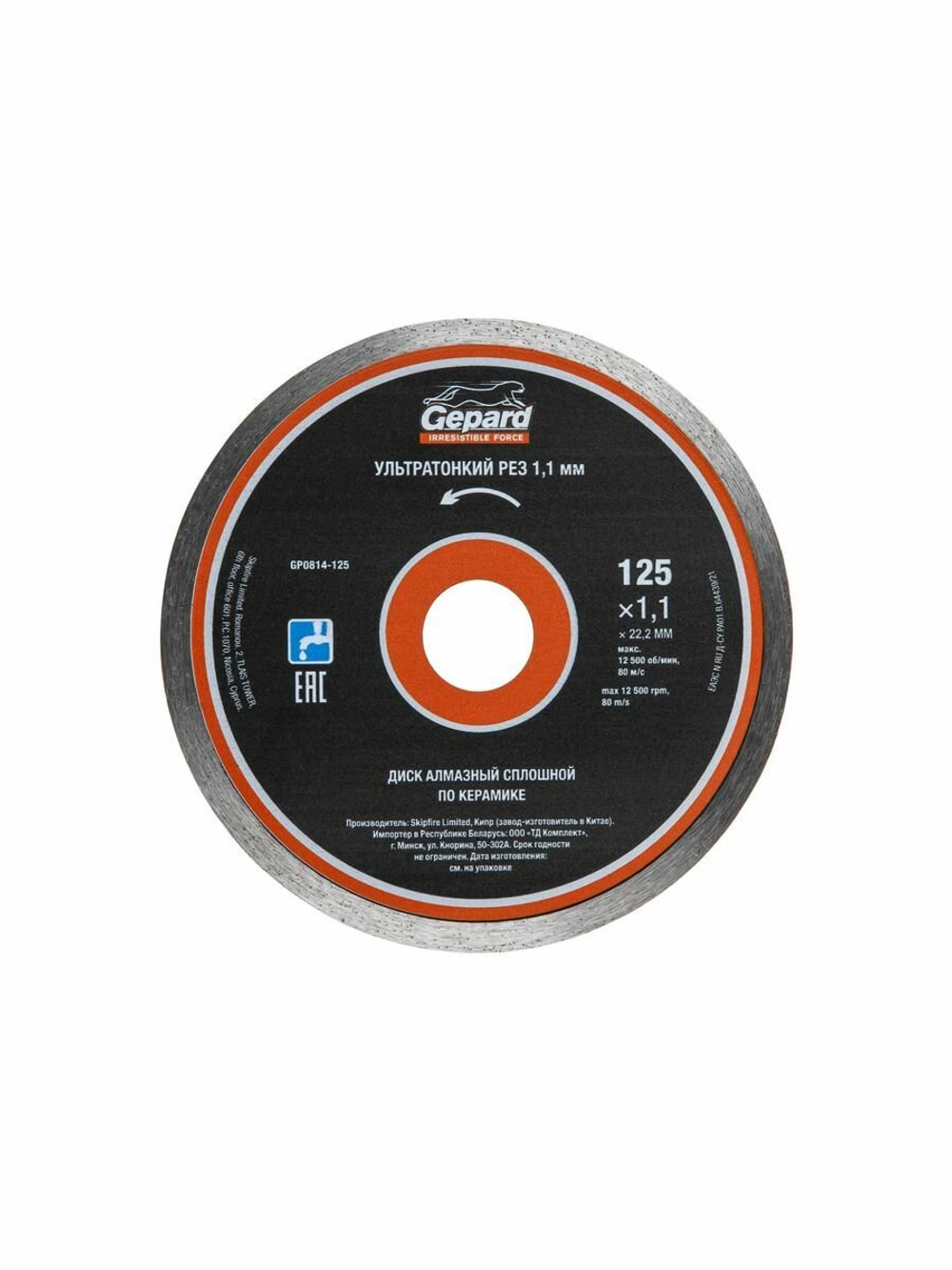 Gepard Круг алмазный по керамике 125x22 мм GP0814-125