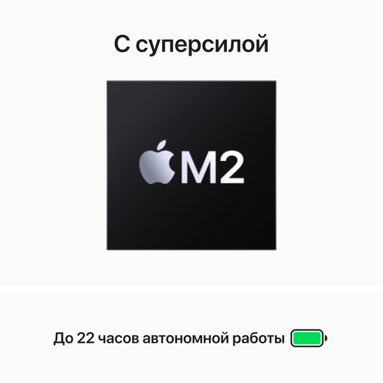Apple MacBook Air 15" (M2, 8C CPU/10C GPU, 2023), 8 ГБ, 512 ГБ SSD, серебристый