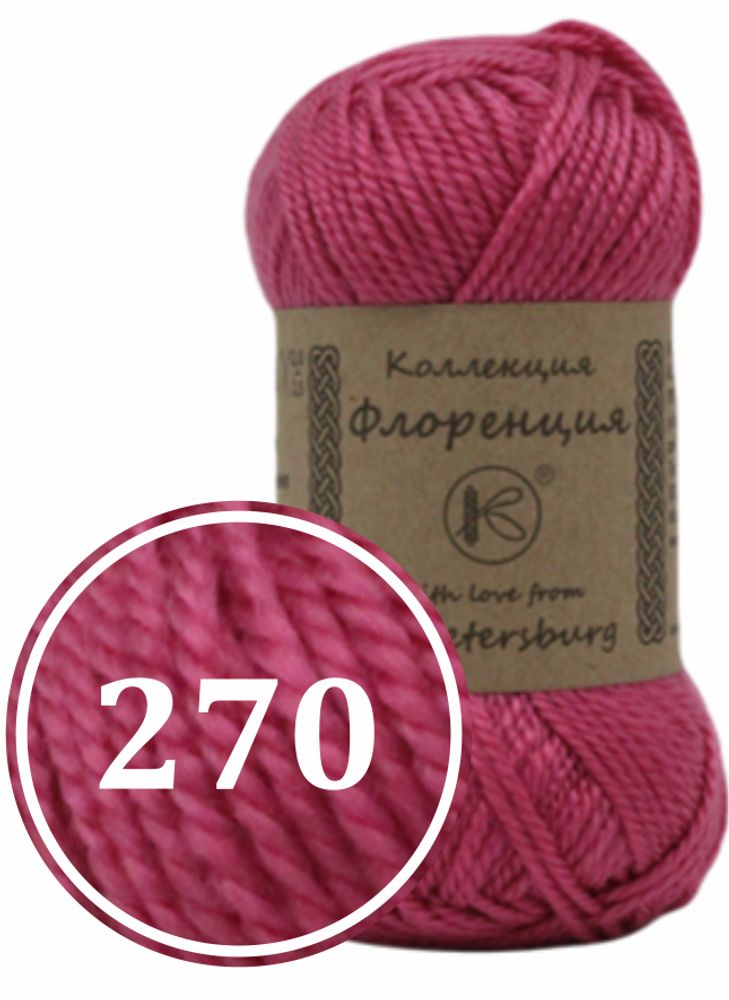 Пряжа синтетическая &quot;Флоренция&quot; 50г (270)