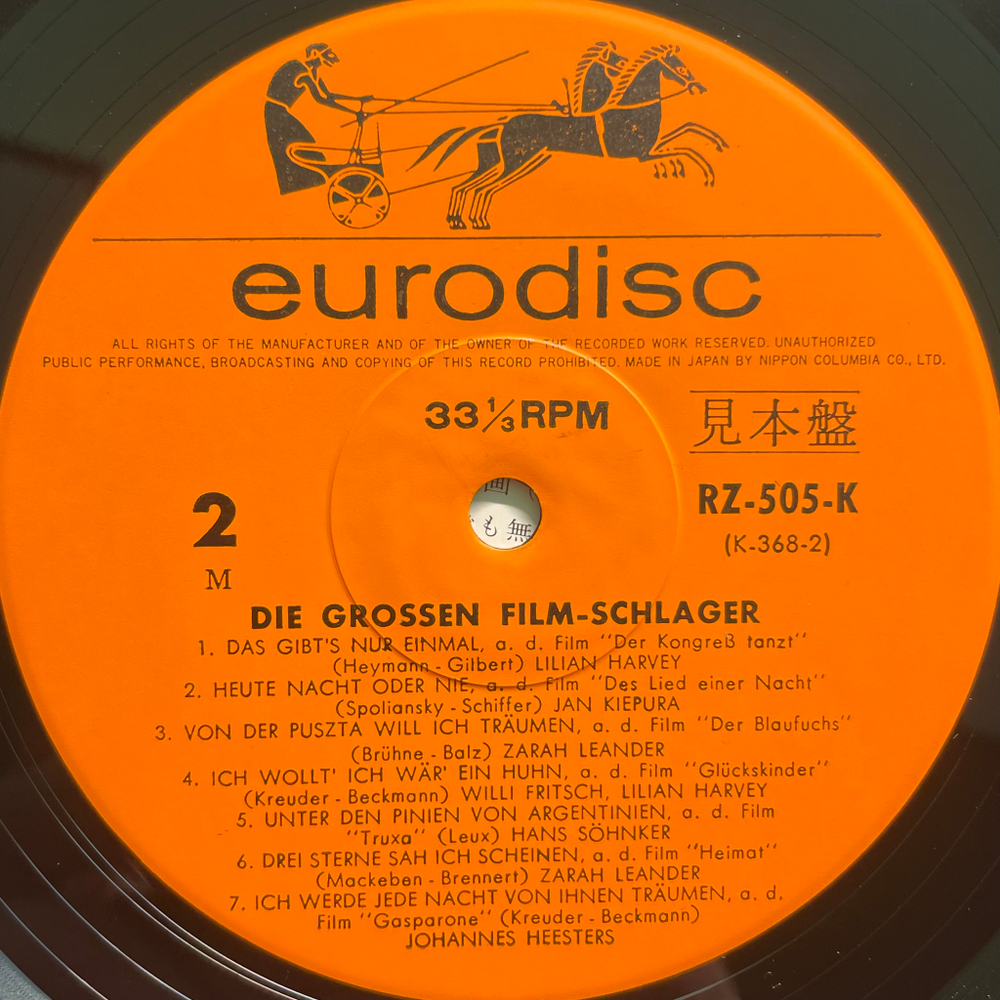 Сборник Die grossen film-schlager 2LP (Япония 1974г.)