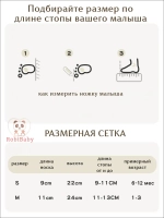 Носки гольфы для новорожденных малышей летние