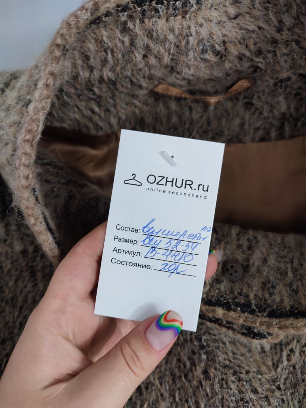 Пальто светлое 52/54 размер