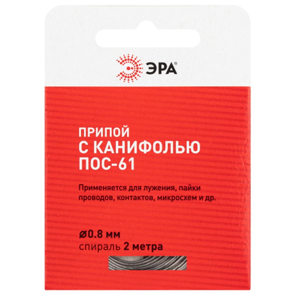 Припой ЭРА с канифолью для пайки ПОС 61 трубка O 0.8 мм, спираль 2м