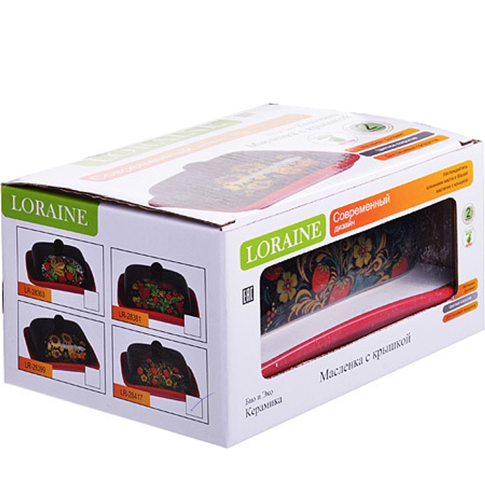 Маслёнка Loraine 28399
