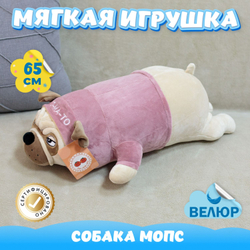 Мягкая игрушка Собака Мопс для девочек и мальчиков в подарок