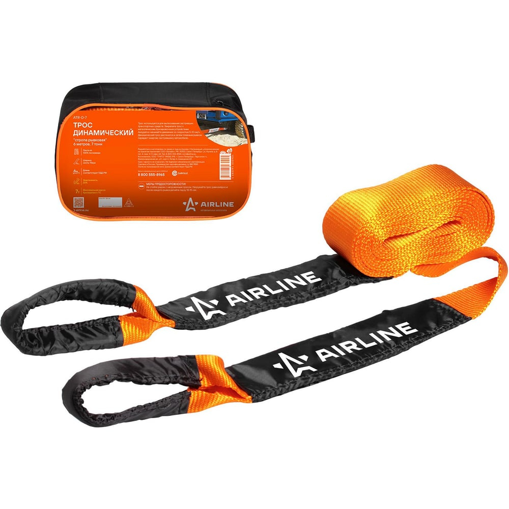 Динамическая стропа трос рывковый + сумка для хранения 7 т 6 м AIRLINE ATR-D-7