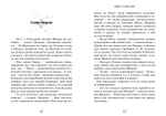 Джордж и Большой взрыв. Книга 3