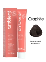 Tefia Ambient Перманентная крем-краска для волос Графитовый корректор , 60 мл