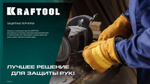 Кожаные перчатки защитные строительные KRAFTOOL PANZER XL
