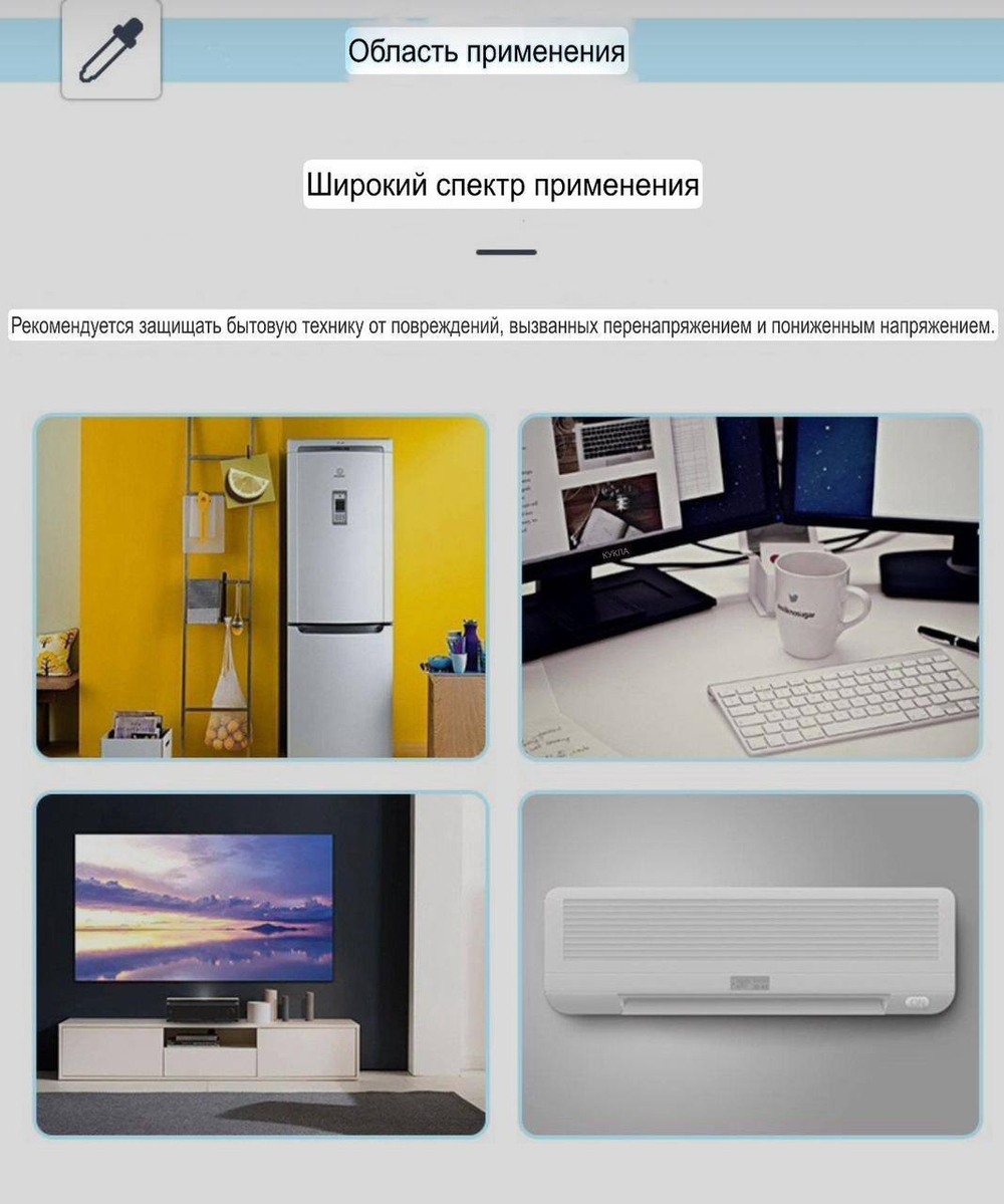 Реле напряжения в розетку