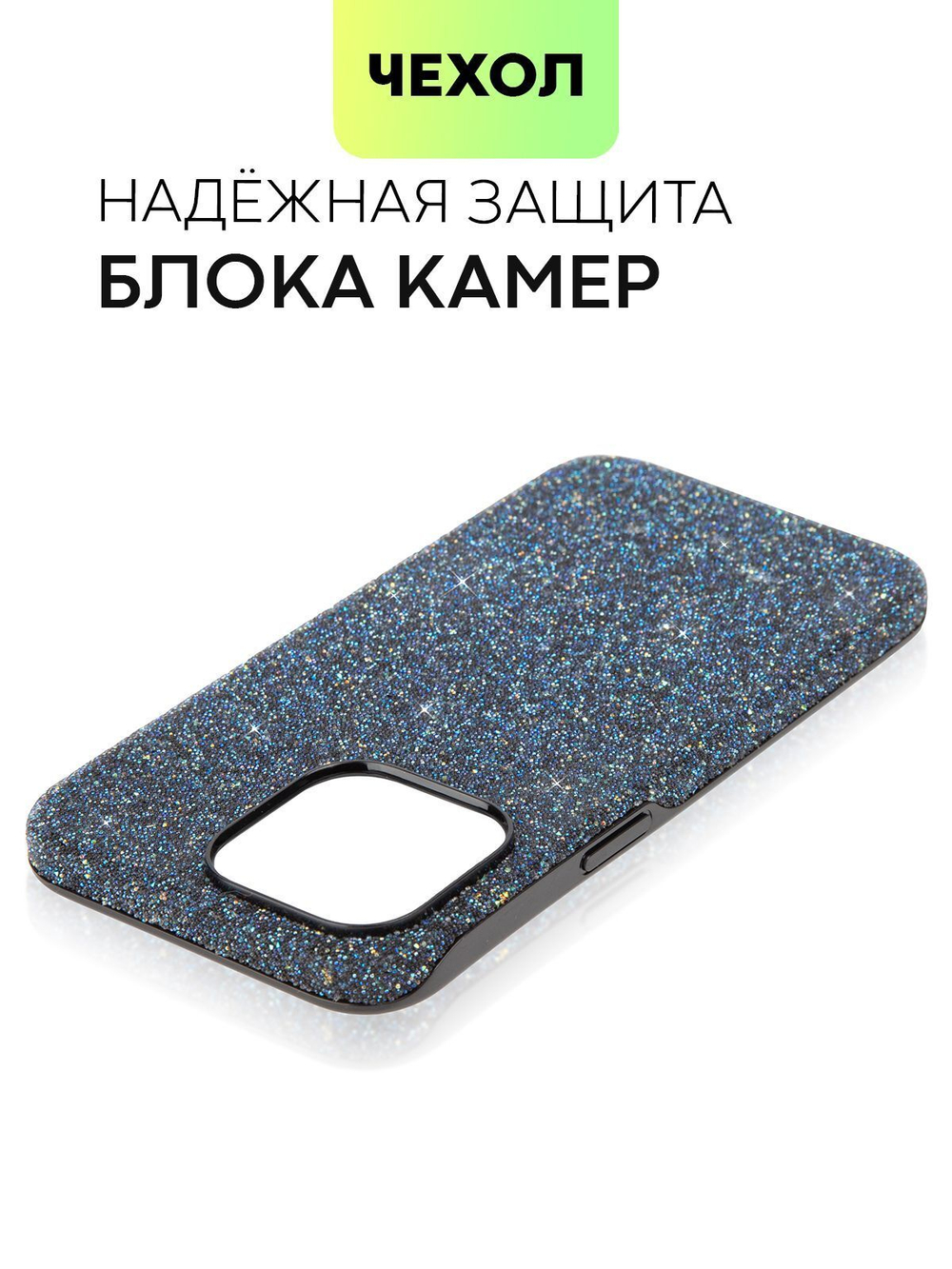 Чехол BROSCORP для Apple iPhone 15 Pro Max (арт.IP15PROMAX-CRYSTAL-BLUE )
