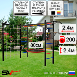 Уличная шведская стенка Sv Sport рукоход с комплектом турник прямой У5235 (Турник/Брусья/Гнездо 80см/Кронш бокс/Сетка)