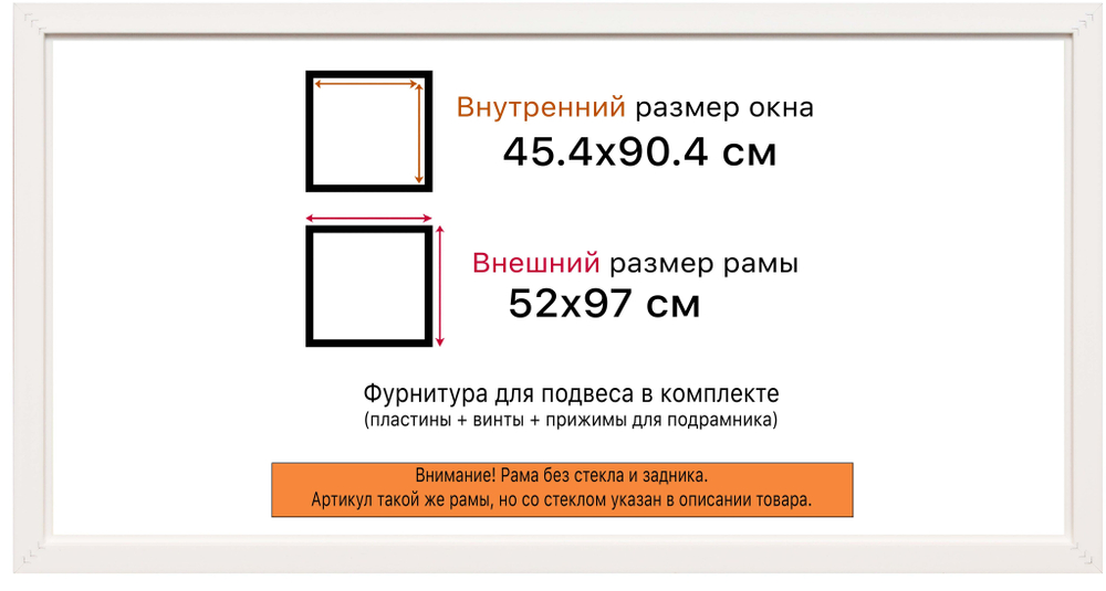 Рама 45x90 для картин и фотографий RP0884305-02(AC02)