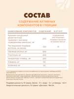 Кисель без сахара Абрикос, 300 грамм С овсяными хлопьями, псиллиумом, трегалозой и метабиотиками. Без сахара, искусственных красителей и ароматизаторов