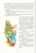 Сабля брата. Роберт Балакшин