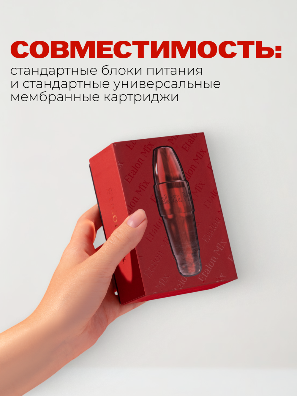 Аппарат для татуажа XION MINI & Etalon Mix 2.7mm