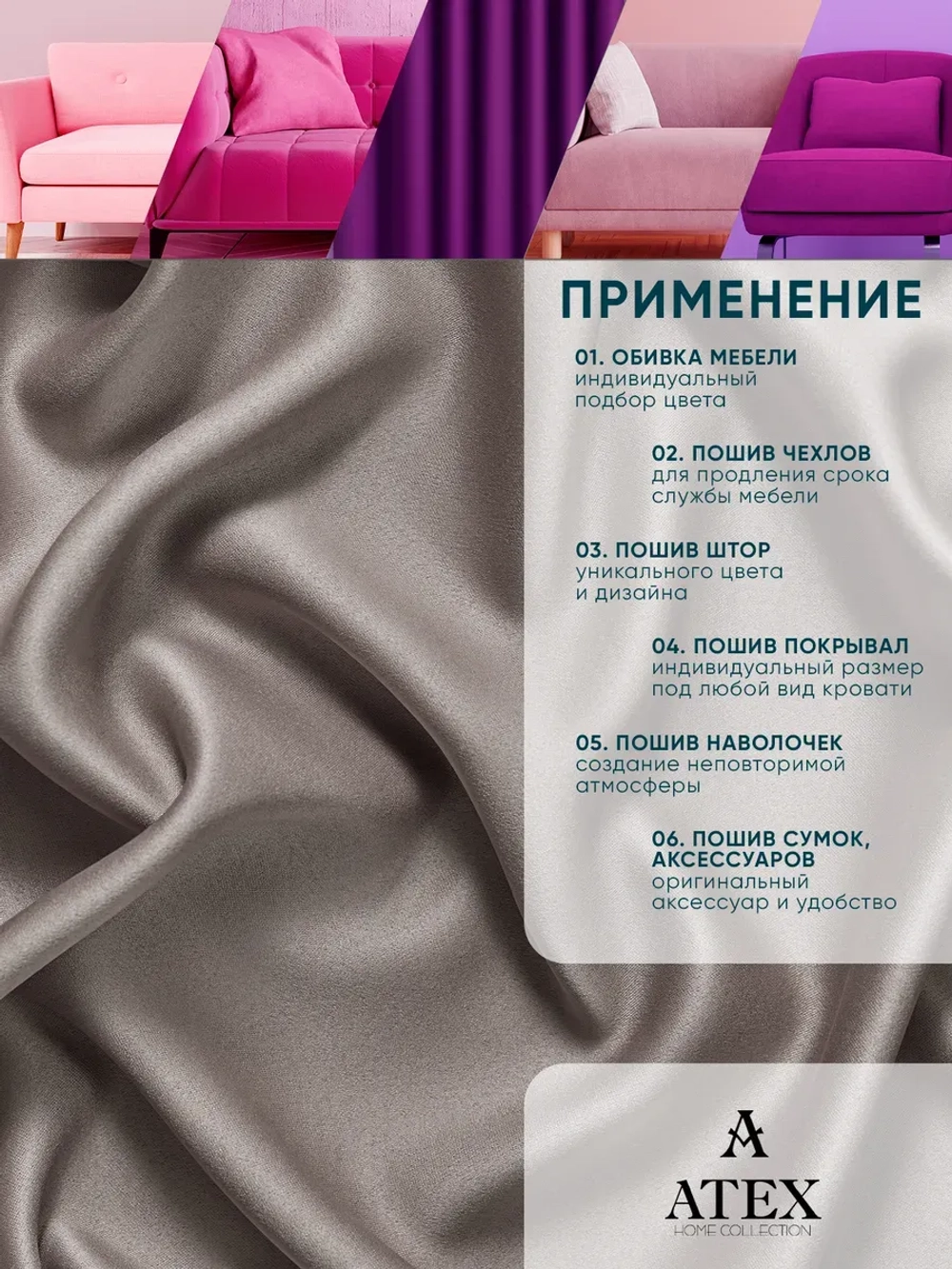 ТКАНЬ БЛЭКАУТ ШТОРНАЯ 250*280