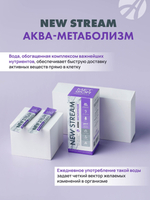 NEW STREAM Аква-Метаболизм, 15 стик-пакетов по 5 г. Функциональный корректор обмена веществ, повышает эффективность диеты и физических нагрузок