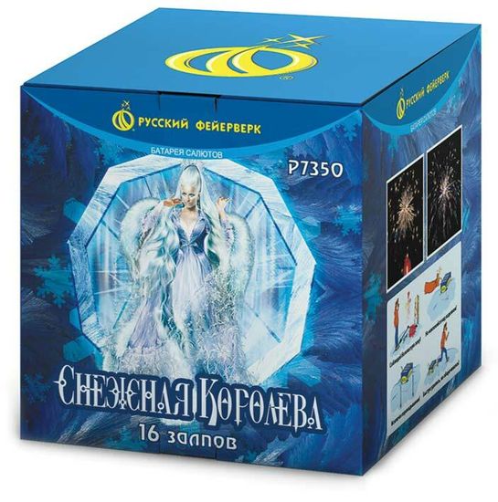 Снежная королева (1" х 16) P7350 18шт/кор