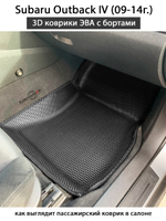Передние автомобильные коврики ЭВА с бортами для Subaru Outback IV (09-14г.)