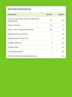 Матовый натяжной потолок 2.6 м2