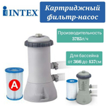 Фильтр-насос INTEX 28638, производительностью 3785 л/ч