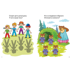 Смекай-ка! Весёлые задания для детей 5-6 лет