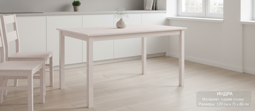 Обеденный стол Индра из массива сосны, белый - Диприз