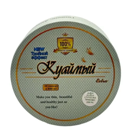 Куаймый экстра капсулы для похудения
