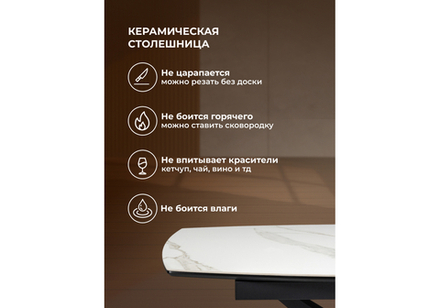Керамический стол Woodville Риполь 140(180)х80 белый мрамор snow white, черный, ножки черные