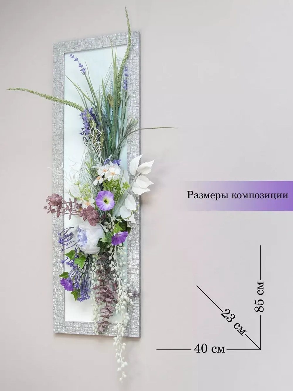 Искусственные цветы для декора