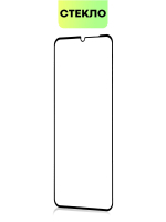 Защитное стекло BROSCORP для Honor X5 Plus (арт.HW-HX5PLUS-FSP-GLASS-BLACK )