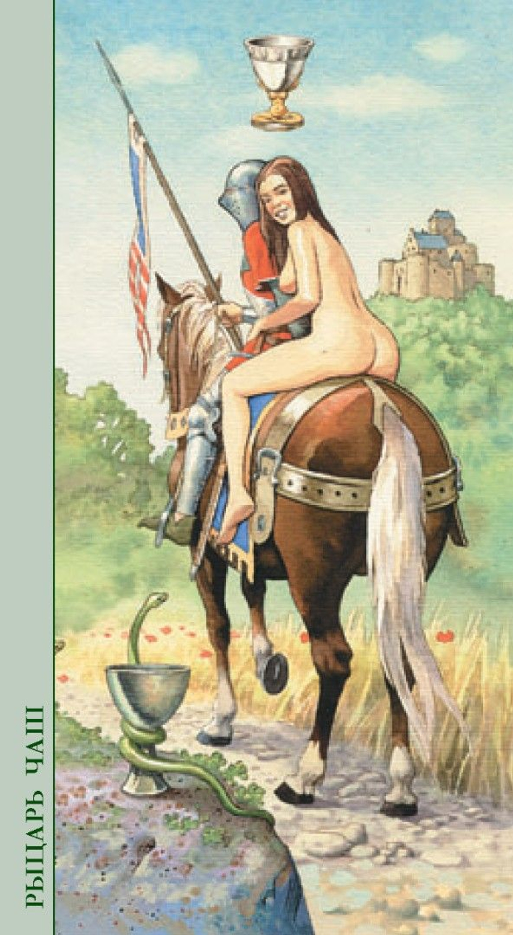 Таро Декамерон (RUS), без рамки