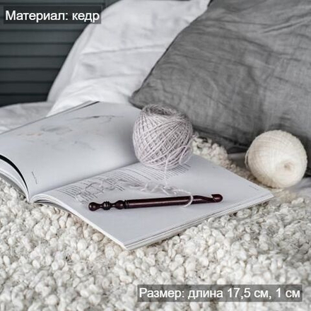 Деревянный крючок для вязания из древесины кедра 10 мм. K285