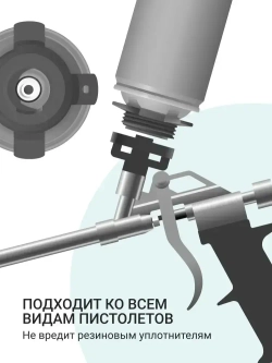 Очиститель монтажной пены DONEWELL