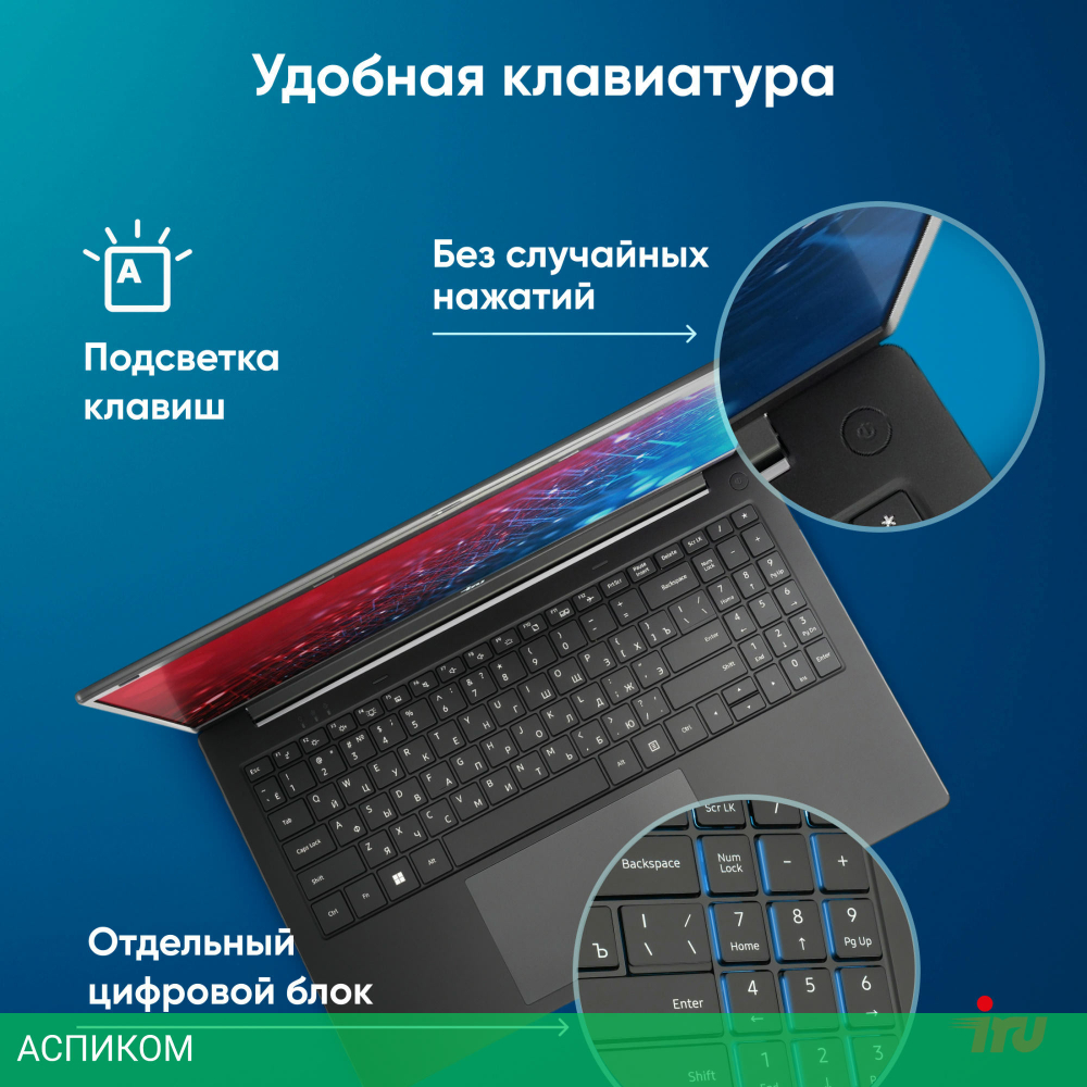 Ноутбук IRU Strato 15ALI