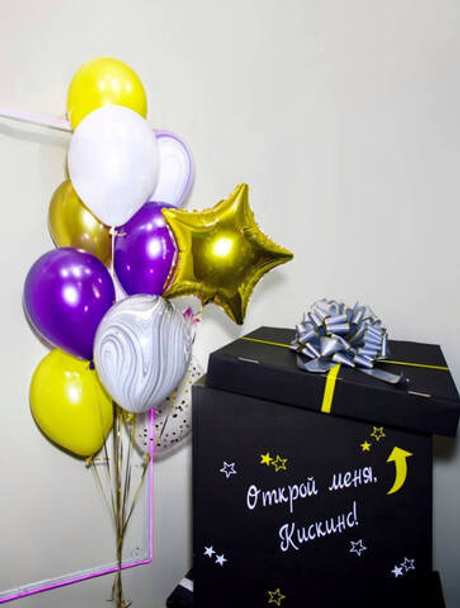 Коробка с шарами №8 (Ваша надпись)