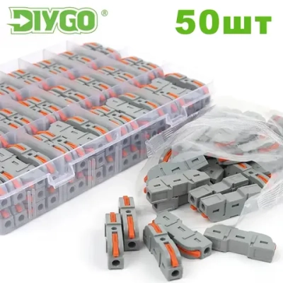 DIYGO Колодка клеммная 50 шт.