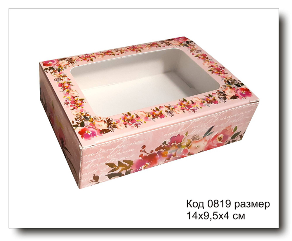 Коробка код 0819 размер 15х10х4 см на 2 мыла