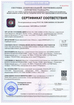 сертификат Монель