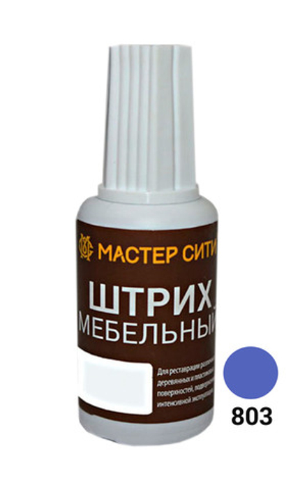 Штрих мебельный, Голубой