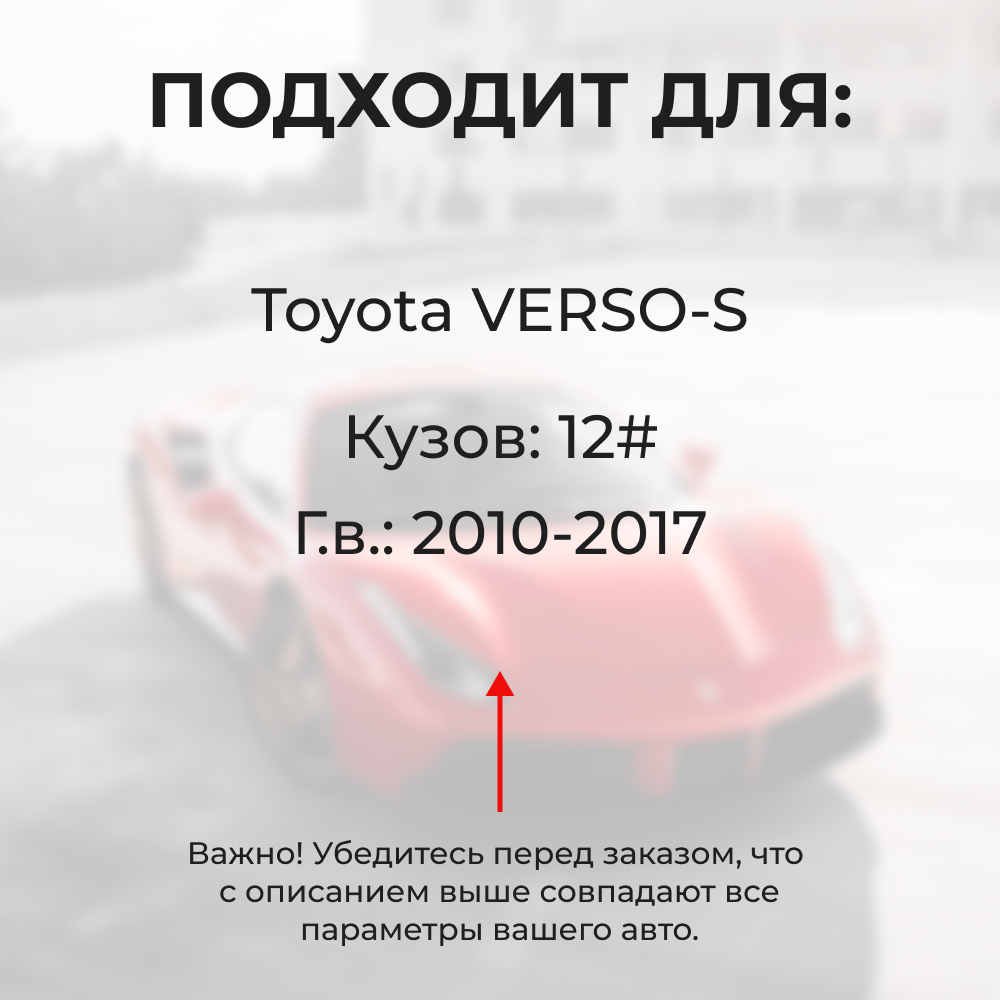 Ремкомплект ограничителей дверей Toyota VERSO-S 12# (4 двери, тип 1) 2010-2017