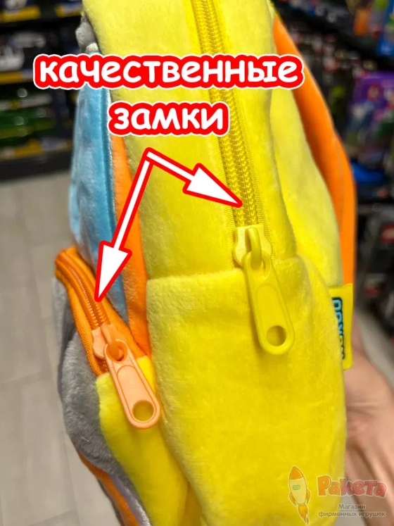 Рюкзак детский в садик плюшевый дошкольный Экскаватор