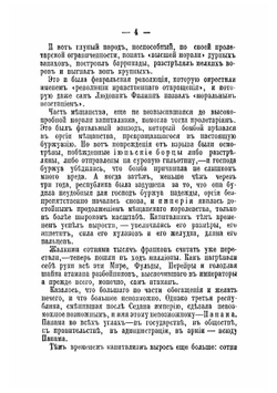 Из истории Германии XIX века | Либкнехт Вильгельм