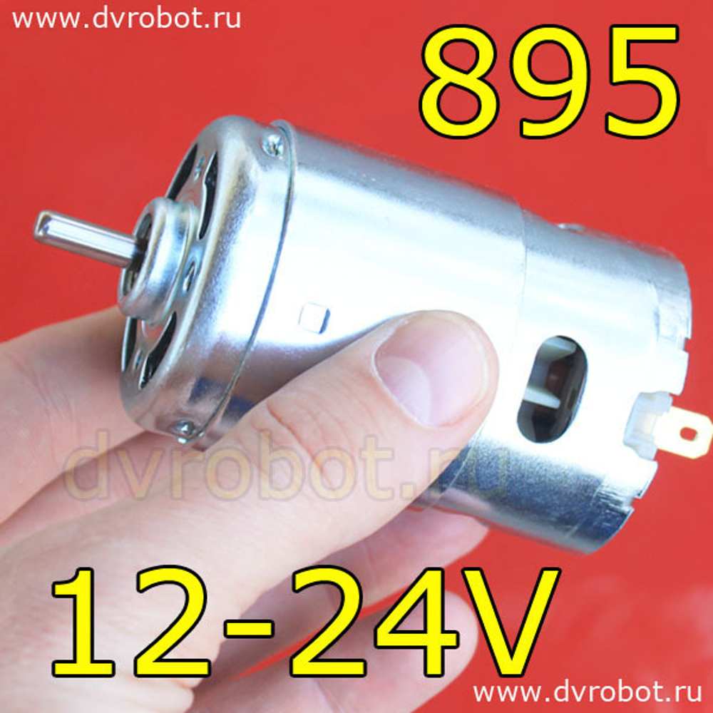Мотор 895