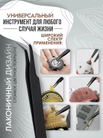 Универсальный изогнутый заостренный пинцет ручная заточка