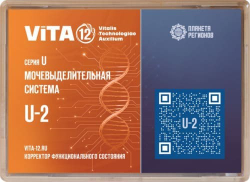 КФС Vita 12 Серия U-2 Мочевыделительная система 12 элементов