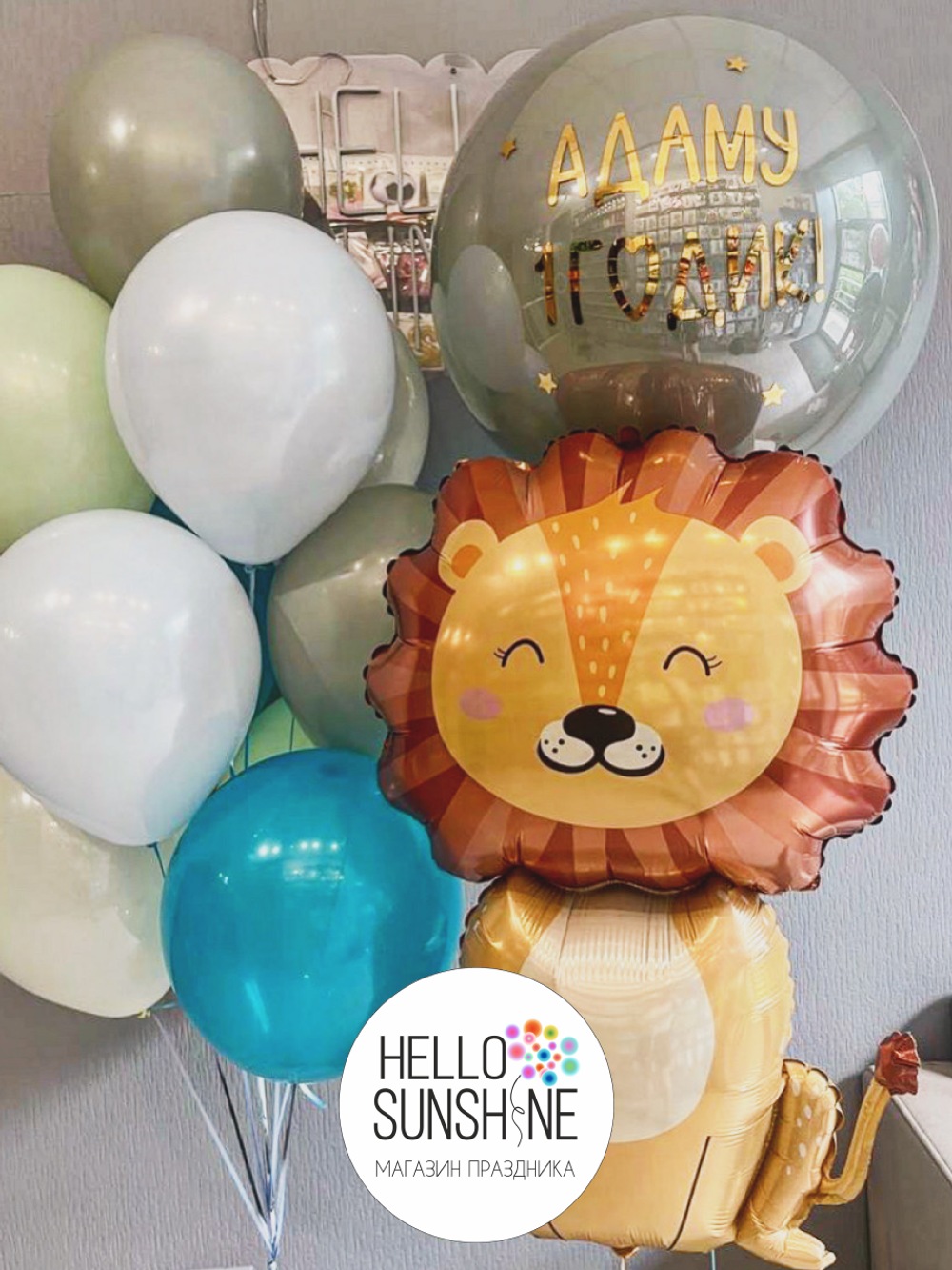 Набор Шаров для мальчика №9