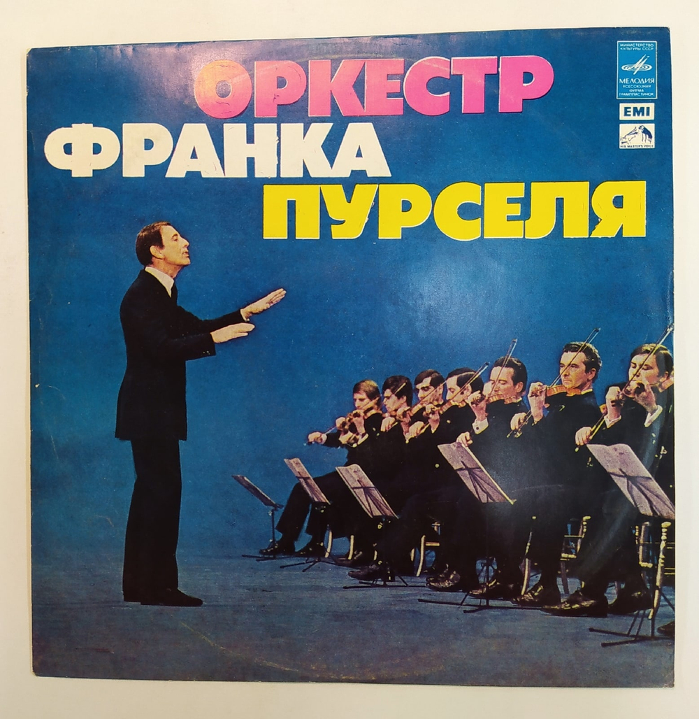 Оркестр Франка Пурселя Оркестр Франка Пурселя